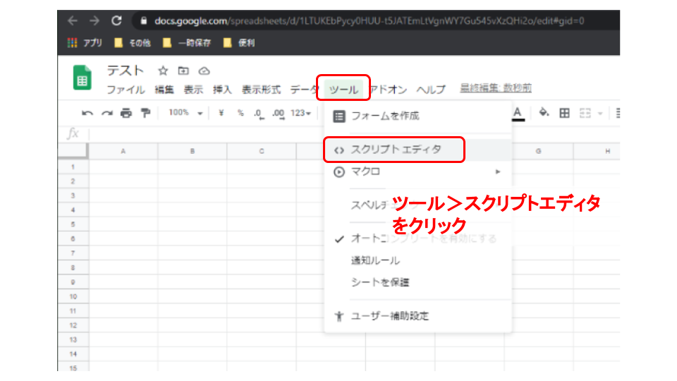 Gasのプログラム マクロ をwebアプリとして利用するための手順 Raku な Api