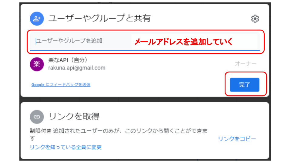 Gasでプログラム マクロ を実行する際のgoogleアカウントについて Raku な Api