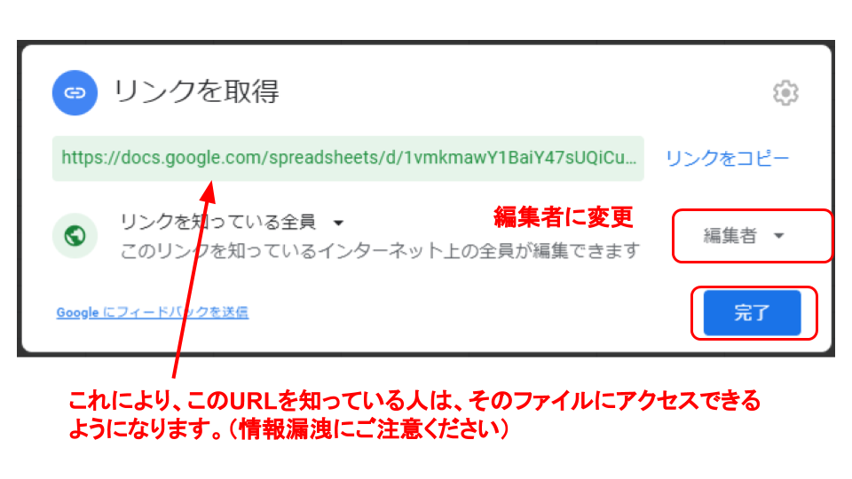 Gasでプログラム マクロ を実行する際のgoogleアカウントについて Raku な Api